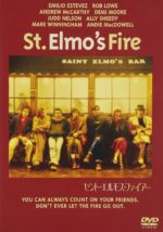 St Elmos Fire セント・エルモス・ファイアー